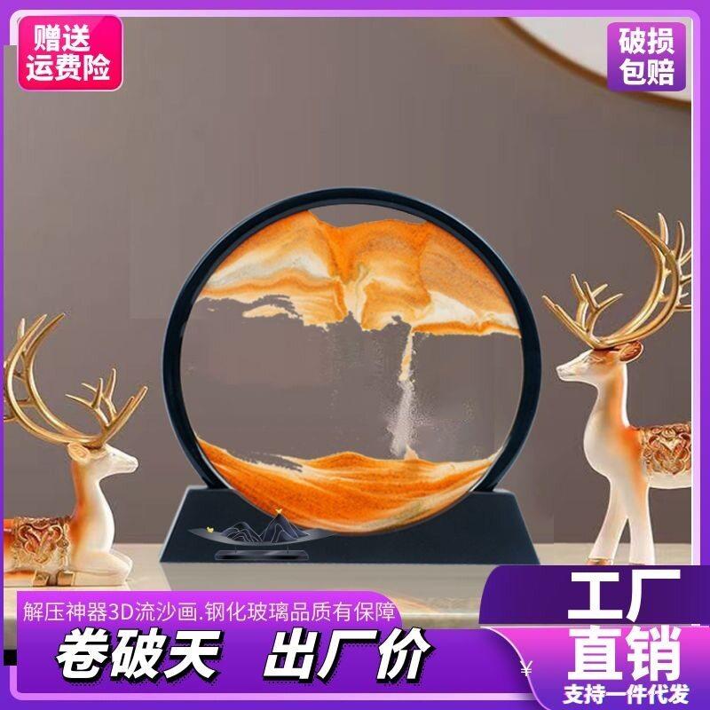 7寸3D艺术玻璃液体摆件流沙画客厅装饰送礼物节庆礼品中东家居