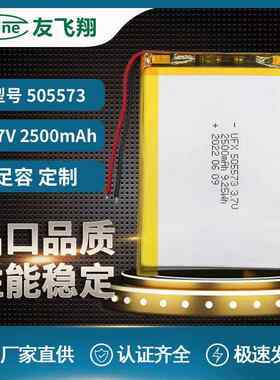 UFX505573 3.7v 2500mAh聚合物锂电池 KC认证