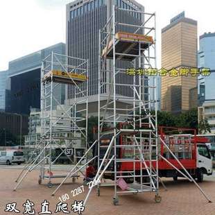 深圳空达工地工程装修铝制脚手架生产厂家广州铝合金直爬梯脚手架