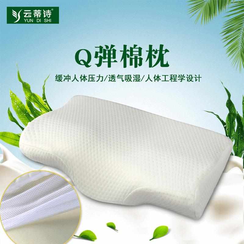 护颈枕头 记忆棉枕头 护颈眠枕芯Q弹记忆枕一件
