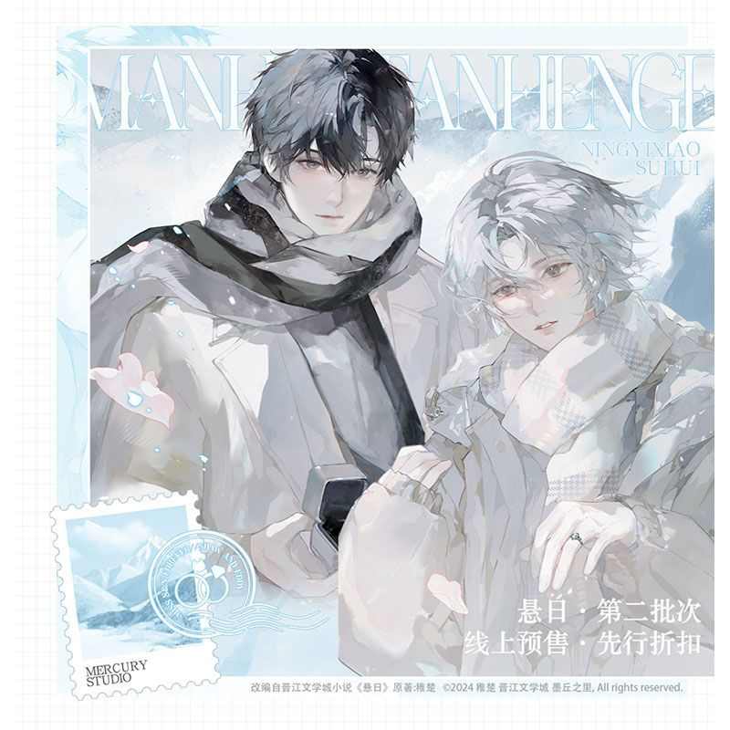 悬日原著衍生周边冰岛雪糕经年来信许你入画系列墨丘里正版徽章