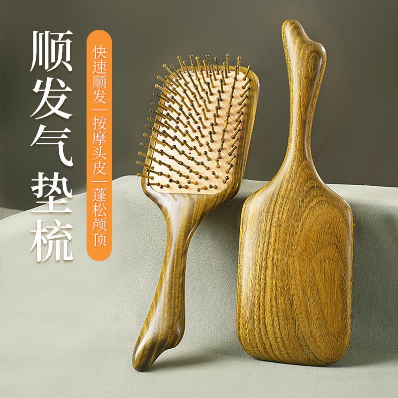 天然绿檀木气囊头皮按摩经络梳卷发家用女士专用气垫大板梳子礼盒