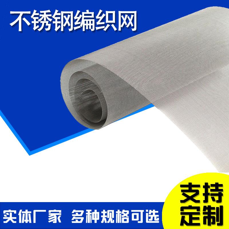 塑料颗粒吹膜机滤网金属过滤网片编织网滤片平纹编织网滤片
