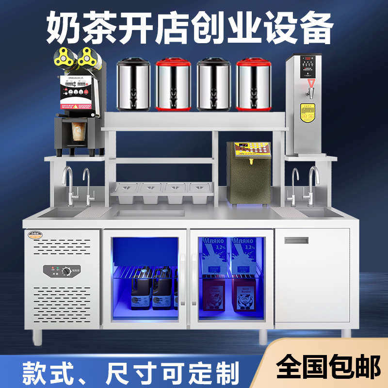 水吧台商用工作雪克操作台定制冷藏柜饮品汉堡冰柜奶茶店设备全套