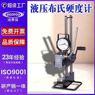 DHB 布氏硬度计热处理钢材有色金属铸件锻件测试仪 3000H型液压式