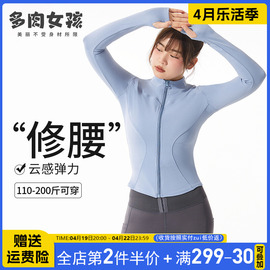 多肉女孩胖mm大码瑜伽服，女秋冬外套，修身套装长袖运动服健身上衣