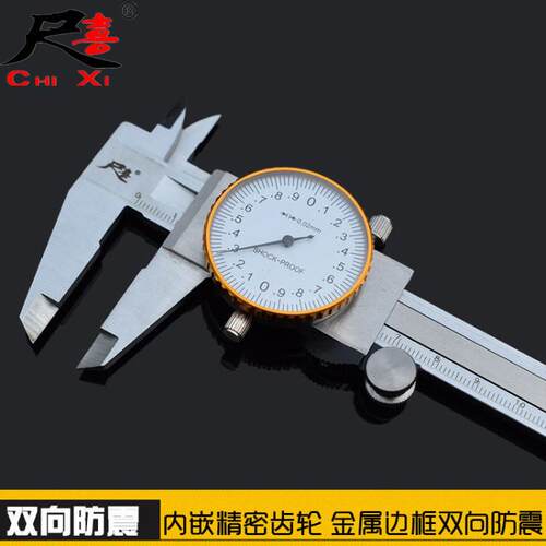 带表卡尺双向防震0.02带表游标卡尺不锈钢卡尺0-150mm2