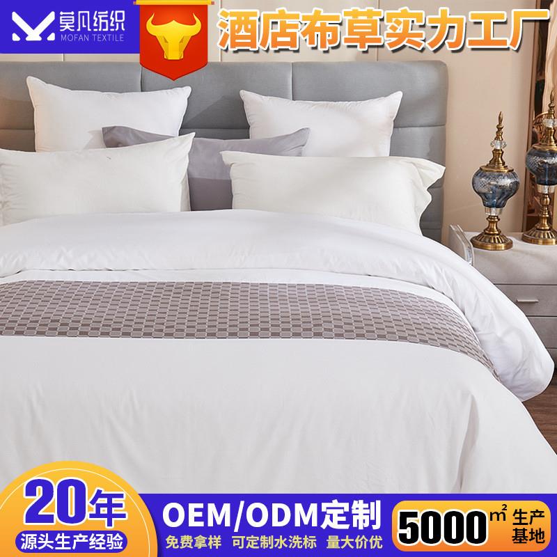 酒店白色缎条条纹四件套布草加厚床单宾馆民宿被套三件套床上用品