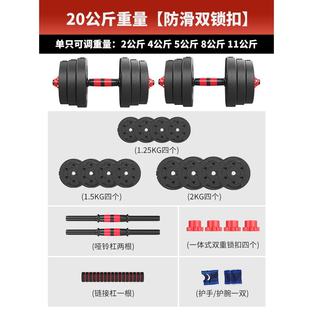 正品哑铃男士身套组合家用装5kg一对杠铃女士宿健舍可调节多功能0