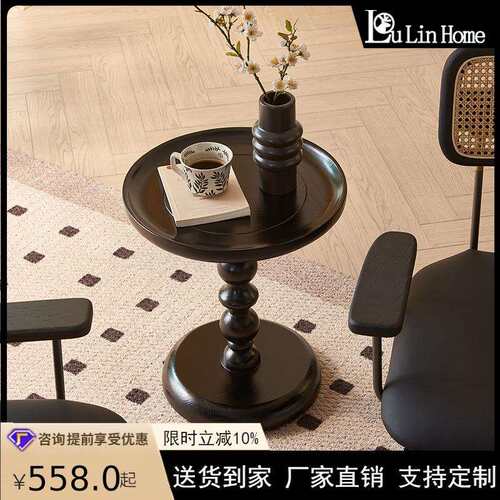 北欧黑色实木小边几圆形中古实木小茶几现代简约小桌子置物架杯几