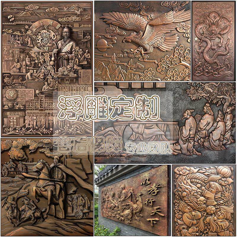 浮雕定制厂家玻璃纤维彷铜锻铜文化墙壁风景区展厅博物馆校园装饰
