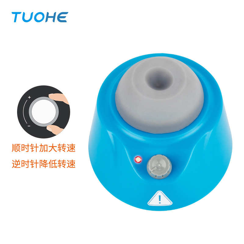 拓赫MIX-V圆周振荡器 单管混合器 小型漩涡混匀仪 试管振荡混匀器