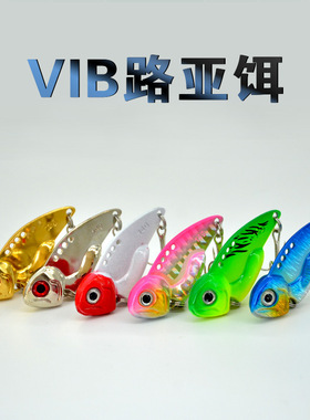 【厂家直供】新款锌合金材质震动颤泳海水假饵淡水 vib远投路亚饵