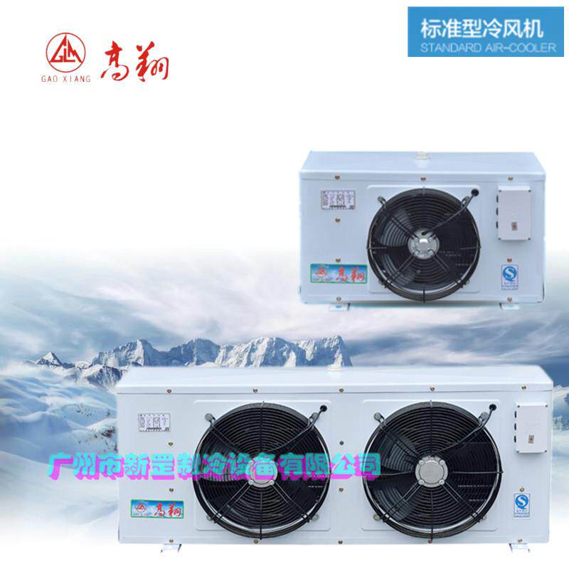 原装高翔牌吊顶式电热融霜 高温型冷风机DL-12/55㎡蒸发器 冷却器