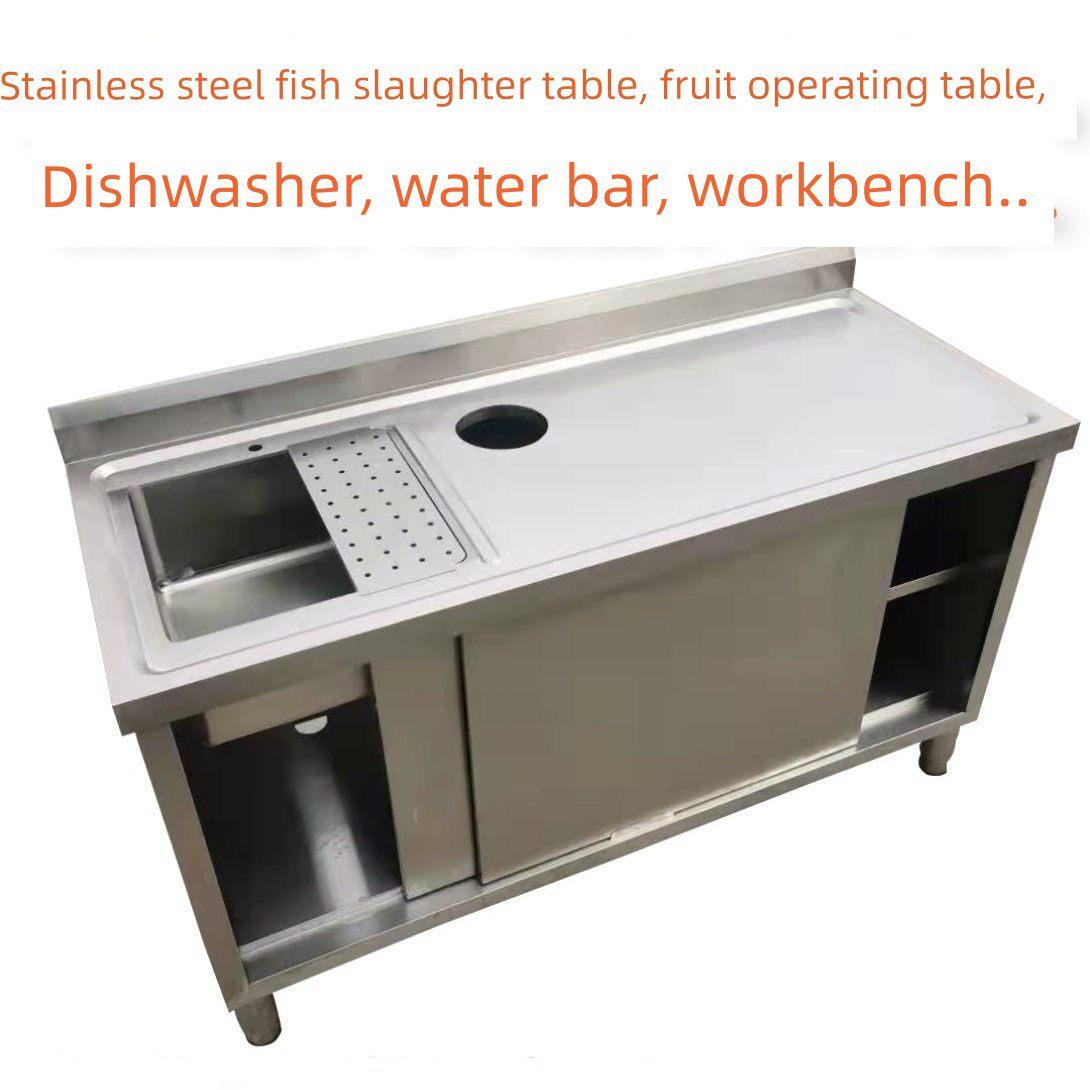 水果切台奶茶店杀鱼台小吃商用工作台带水池带垃圾孔推拉门不锈钢