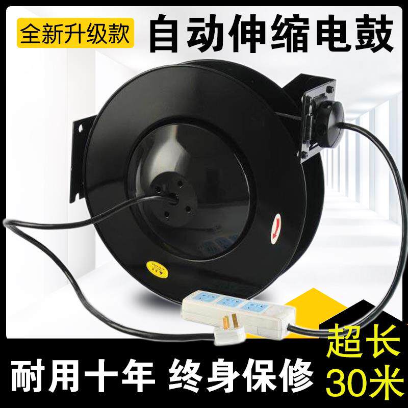 铁盘超长30米电子鼓卷管器自动伸缩回收电线卷线器线鼓绕线器大功