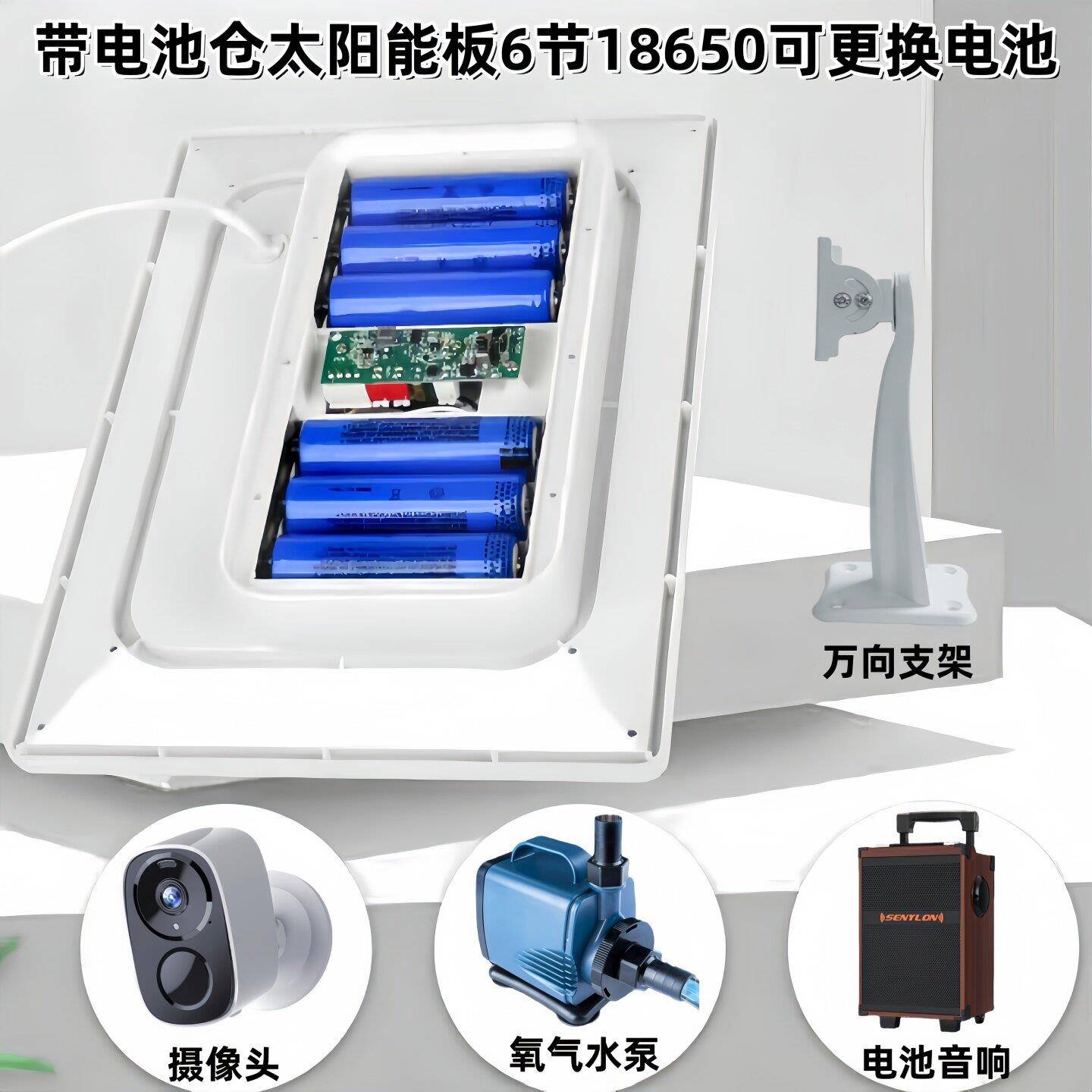 5v/12v监电专控水泵用单晶充手机池太阳能板大容量电池防水光硅伏