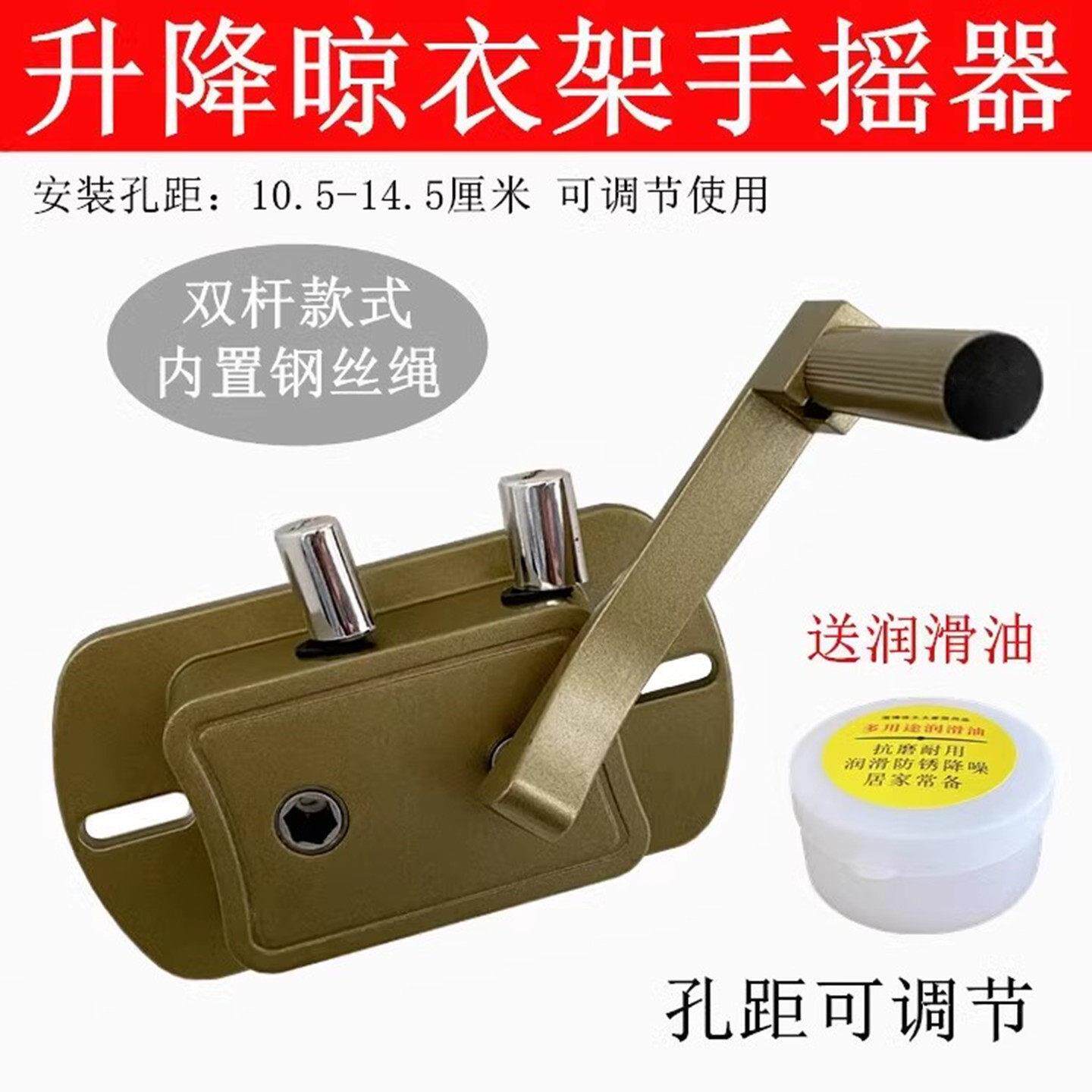 免打孔两孔距调节晾衣架手摇器摇把晒衣架摇手摇杆双杆升降器维修