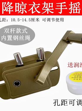 免打孔两孔距调节晾衣架手摇器摇把晒衣架摇手摇杆双杆升降器维修