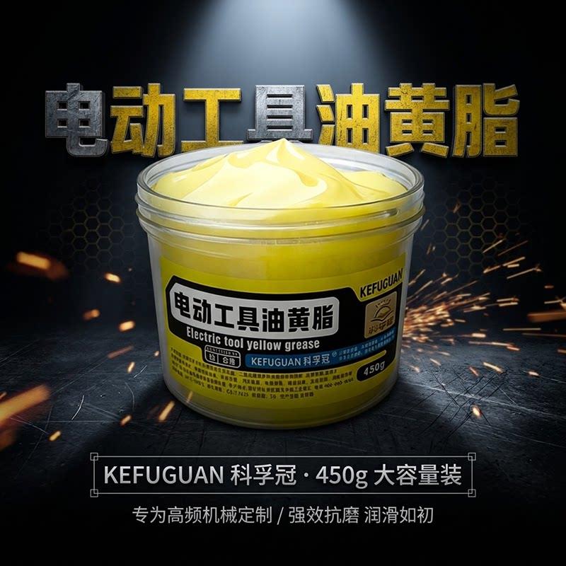 电锤电镐专用润滑油电动工具黄油冲击钻角磨机耐高温齿轮油润滑脂