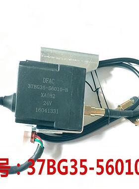 适配新东风多利卡凯普特劲若福瑞卡金熄火控制器37BG35-56010-B