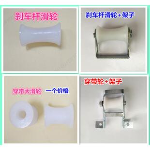 高低台打包机配件刹车杆滑轮/门子穿带滑轮/白色大导带滑轮通用型