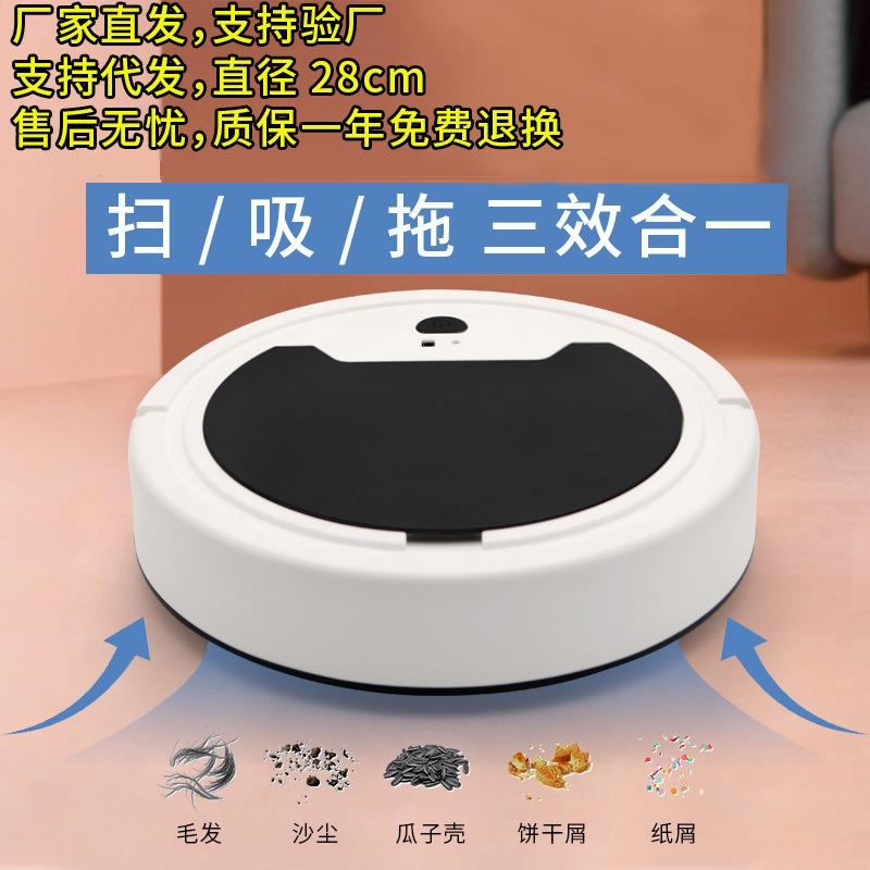 家用充电全智能自动感应大吸力扫地机器人自动吸尘机智能扫地机器
