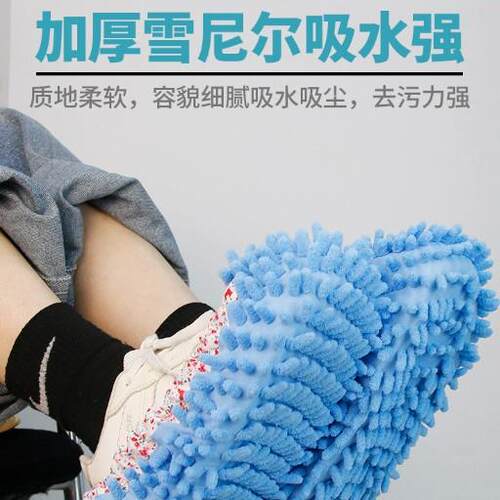 Chenille Mop Slippers, Lazy People's Shoe Covers for Home Us