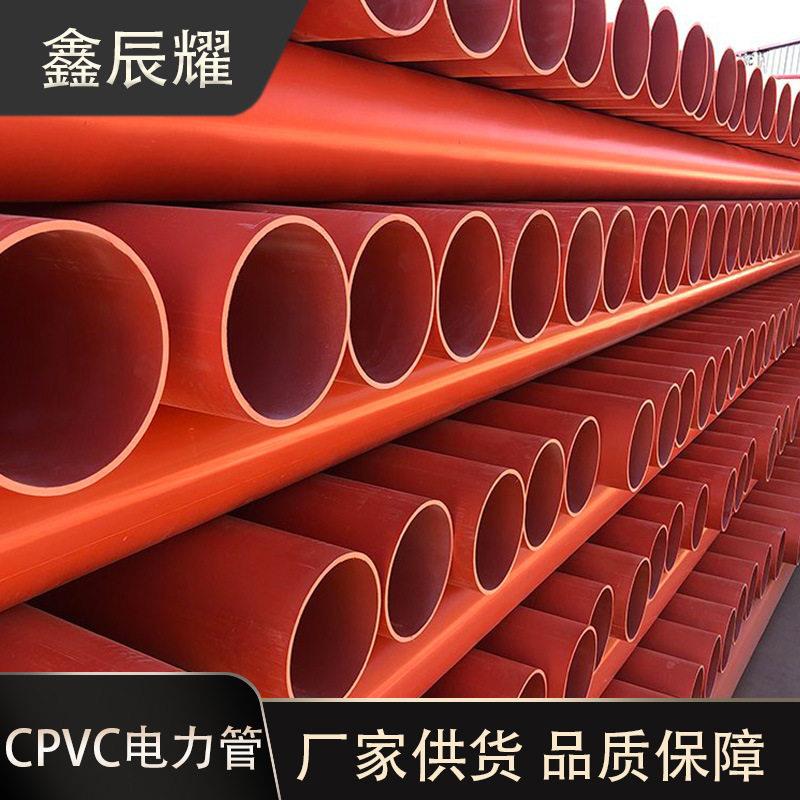 CPVC通信管110直埋穿线管200电力排管地埋电缆管路灯线缆保护管
