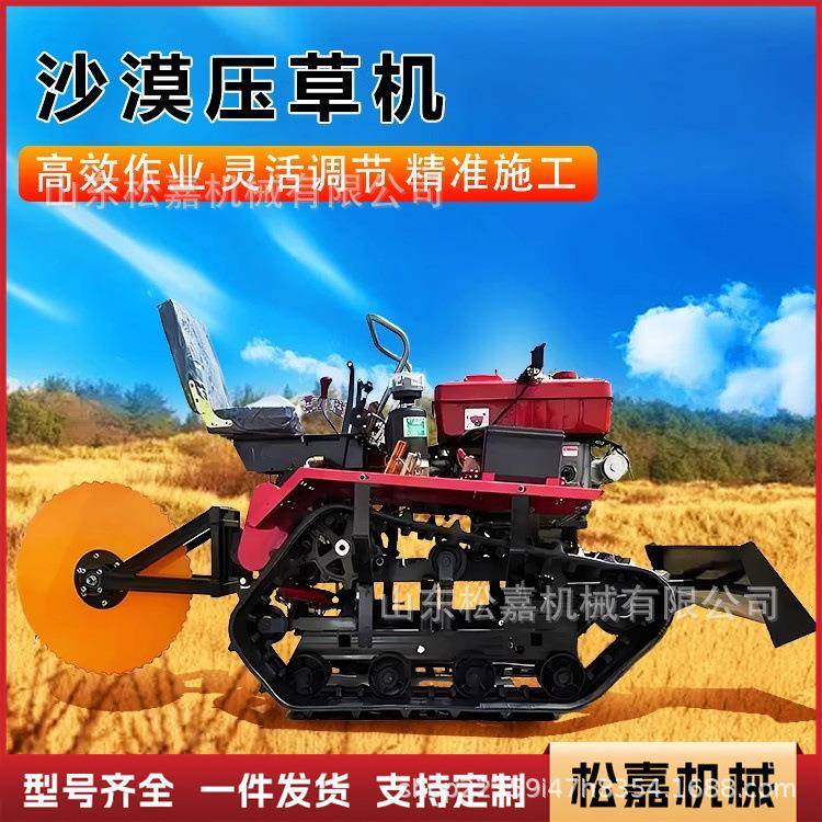 理草格沙障机多功方能漠治乘坐式压草机沙漠防风固沙DBY履带治沙