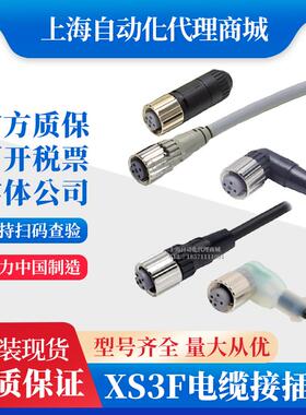 XS3F-M8PVC3S2M/3S10M/3A2M/3A5M/M8PVC4S2M/4S5/4S10M/4A2M/4A5M