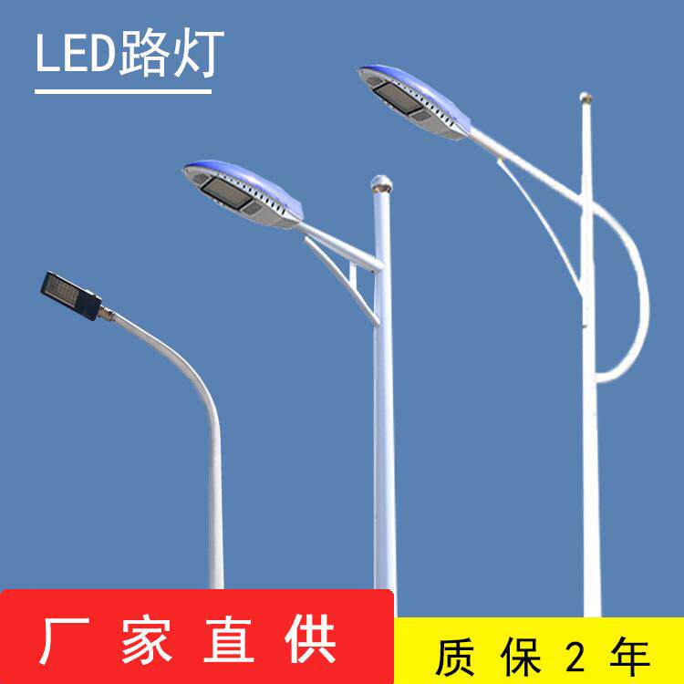 自弯挑臂5米6米led路灯杆子道路户外小区照明路灯新农村220v路灯