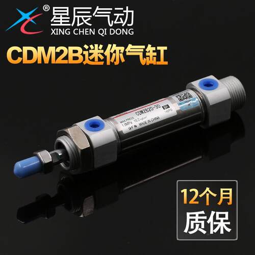 星辰气动不锈钢迷你圆小气缸CDM2B20/25/32/40-25-75-100-125-150
