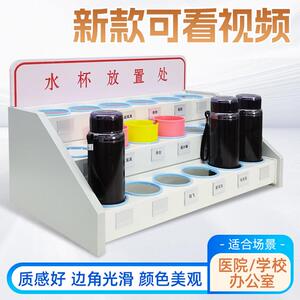 经纬医院办公室车间员工水杯架木质桌面学生杯子收纳层架饮料展示