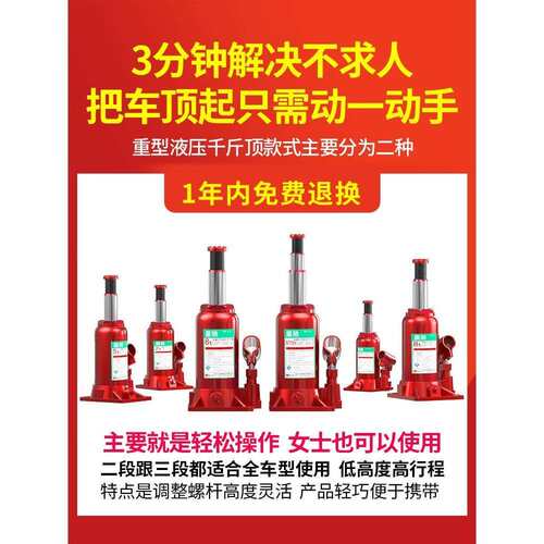 千斤顶小汽车用立式液压千斤顶 2吨轿车货车越野车千金顶换胎工具