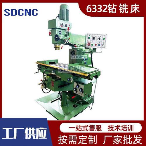 钻铣床ZX6332立卧两用钻铣机钻铣床金属通用钻孔机床多功能钻铣床