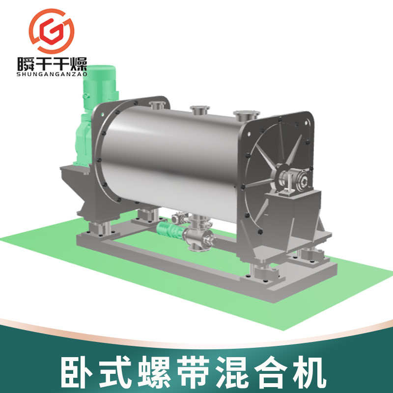 厂家供应卧式螺带混合机干湿物料两用混合机加热搅拌化工混合设备