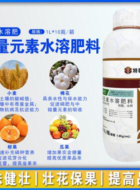 先正达 特歌磷钾 叶面肥水稻小麦果树壮花保果大量元素水溶肥料1L
