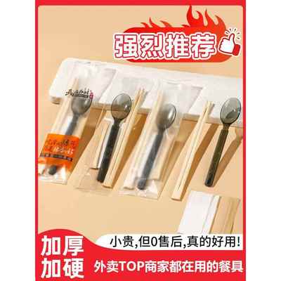 一次性筷子商用餐饮批高档独立包装餐具食品级家筷子勺子三四件套