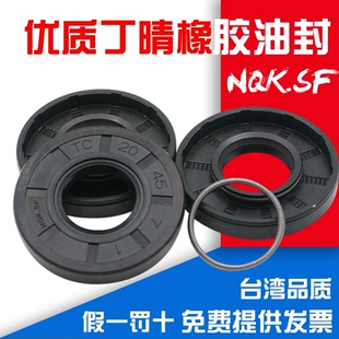 内径38外径80 台湾品质NQK骨架油封TC38