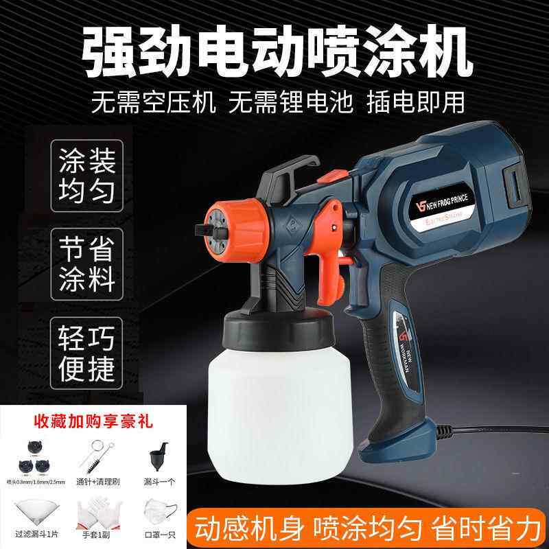 电动喷涂机乳胶漆枪油漆涂料喷漆壶电动喷枪神器甲醛家用翻新工具