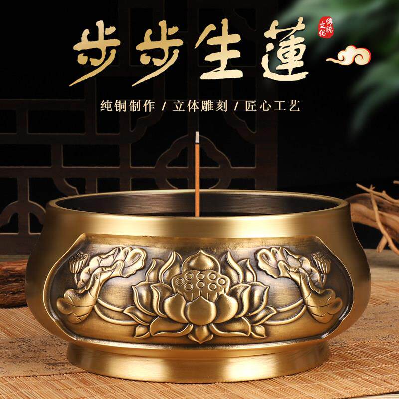 步步生莲纯铜香炉家用上香供奉观音菩萨仙家供佛莲花线香平底碗炉