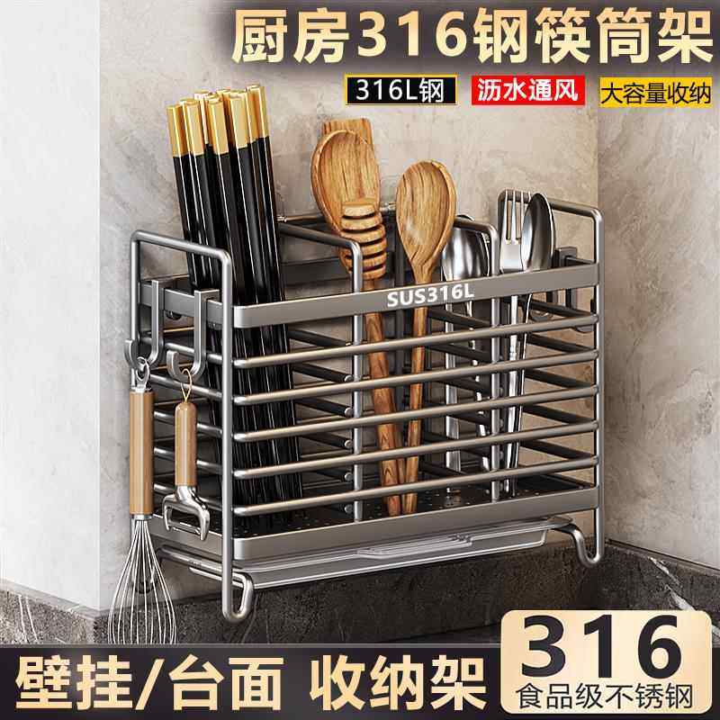 筷子收纳盒不锈钢筷子筒壁挂式快笼桶篓厨房家用高档勺子架托,餐饮具,筷子架,淘宝优惠券,粉丝福利购,淘宝优惠卷