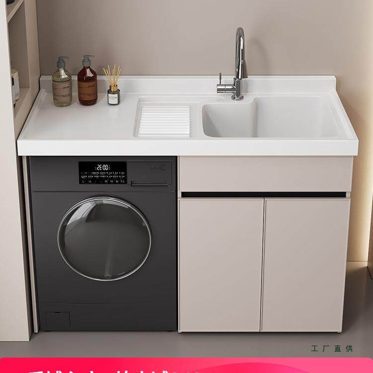 太空铝阳台洗衣机一体柜组合洗衣洗手池槽台盆滚筒洗衣柜伴侣定