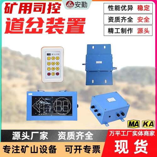 矿用气动司控道岔装置I140V单轨吊用气动远程遥控司控道岔装置