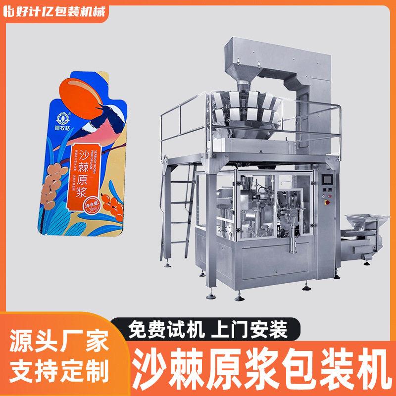 全自动液体包装机益生菌原浆源液分装机滋补保健品旋转给袋打包机