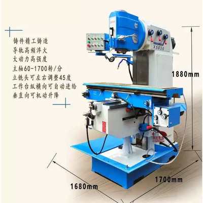 X5036B多功能钻铣床X5036铣床 立卧铣两用铣床 钻铣一体机床