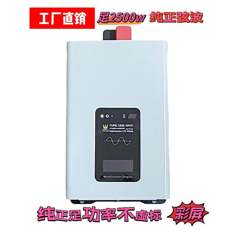 TBE-NUPAOER足功率2500w彩屏纯正弦波车载逆变器太阳能逆变器