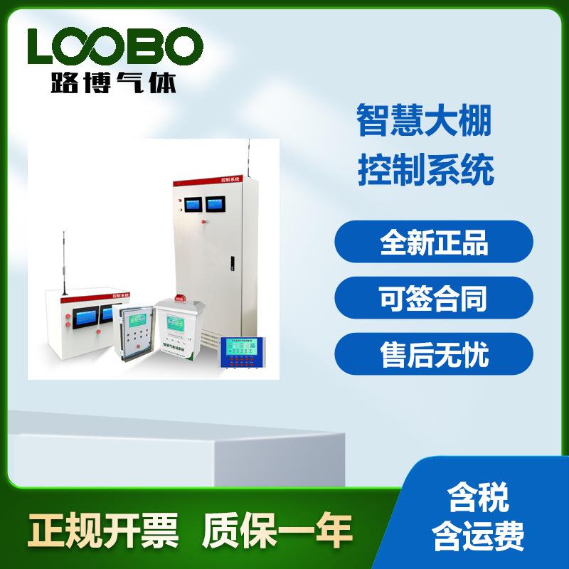温室大棚卷帘控制器 风机温控箱 阳光版温室大棚养殖控制箱电仪