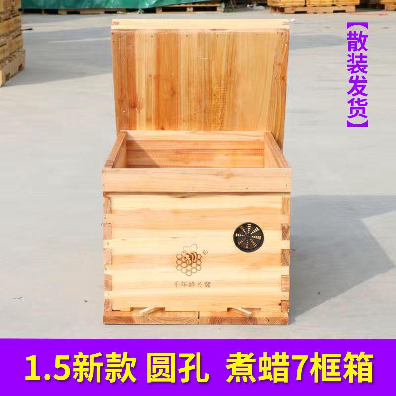 新款蜂箱全套养蜜蜂箱中蜂蜂箱煮蜡杉木平箱带蜂巢